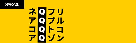 iシェアーズ NASDAQ トップ 30 ETF